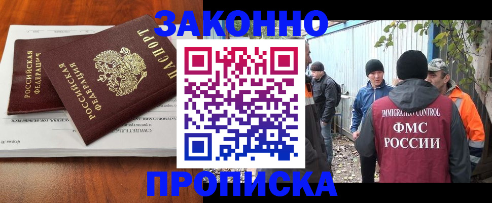 пропишу в квартире в Прокопьевске