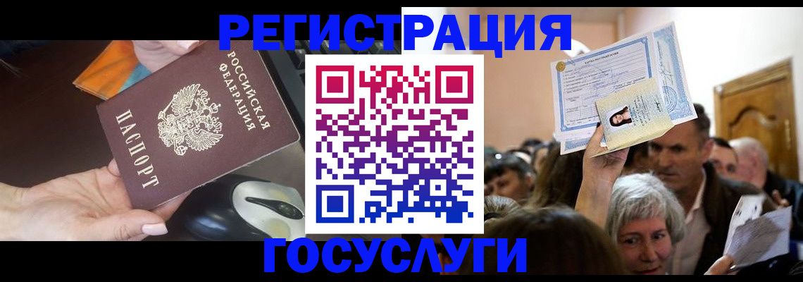 прописка в Прокопьевске