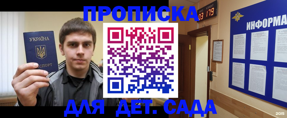 прописка от собственника в Прокопьевске