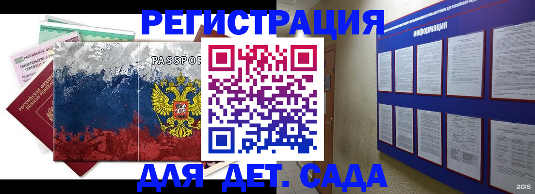 временная регистрация купить в Прокопьевске